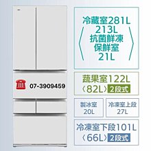 【TOSHIBA 東芝】551L ZP系列變頻冰箱鏡面白(GR-ZP550TFW) 歷史價格詳細信息