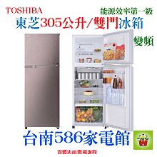 東芝雙門冰箱 歷史價格詳細信息