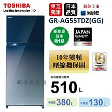 **新世代電器**請先詢價 TOSHIBA東芝 262公升變頻二門冰箱 GR-B31TP(SK) 歷史價格詳細信息