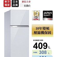 東芝雙門冰箱 歷史價格詳細信息