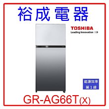 【裕成電器‧來電很便宜】TOSHIBA東芝雙門鏡面變頻510L電冰箱GR-AG55TDZ另售GN-HL567SV 歷史價格詳細信息