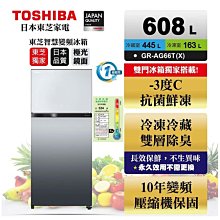 (((豆芽麵家電)))(歡迎分期)TOSHIBA東芝262公升銀河灰色一級能效雙門變頻電冰箱GR-B31TP(SK) 歷史價格詳細信息