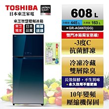 (((豆芽麵家電)))(歡迎分期)TOSHIBA東芝262公升銀河灰色一級能效雙門變頻電冰箱GR-B31TP(SK) 歷史價格詳細信息