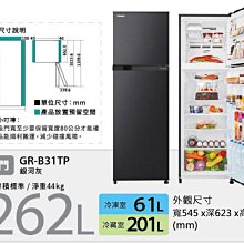 TOSHIBA東芝雙門 銀河灰262公升 變頻電冰箱 GR-B31TP 另有GR-RT416WE GR-RT559WE 歷史價格詳細信息