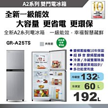 【TOSHIBA 東芝】192公升1級能效變頻電冰箱 典雅銀 GR-A25TS(含基本安裝)(樓層費另計) 歷史價格詳細信息