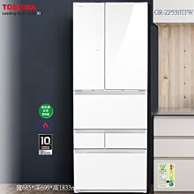 【TOSHIBA 東芝】551L ZP系列變頻冰箱鏡面白(GR-ZP550TFW) 歷史價格詳細信息
