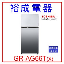 【裕成電器‧詢價猴你俗】TOSHIBA東芝變頻551公升六門鏡面冰箱GR-ZP550TFW(UW)另售R5552VXLH 歷史價格詳細信息