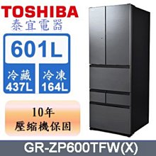 【本月特價】TOSHIBA 東芝 GR-AG55TDZ 雙門冰箱 510L【另有NR-D541PG】 歷史價格詳細信息