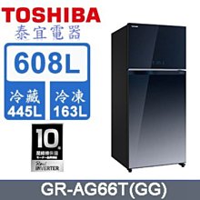 【泰宜電器】TOSHIBA 東芝 GR-A55TBZ 雙門冰箱 510L【另有GR-AG55TDZ】 歷史價格詳細信息