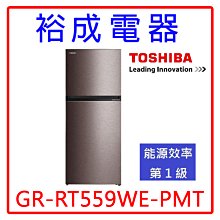 【裕成電器‧詢價俗俗賣】東芝變頻463L原味覺醒 精品系列雙門冰箱GR-RT624WE-PMT另售R2531XHS 歷史價格詳細信息