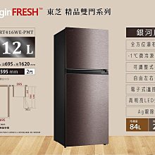 TOSHIBA東芝312L一級 原味覺醒精品 變頻雙門冰箱 GR-RT416WE-PMT(37)(含基本安裝+舊機回收) 歷史價格詳細信息