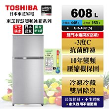 (((豆芽麵家電)))(歡迎分期)TOSHIBA東芝262公升銀河灰色一級能效雙門變頻電冰箱GR-B31TP(SK) 歷史價格詳細信息