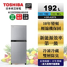 (((豆芽麵家電)))(歡迎分期)TOSHIBA東芝262公升銀河灰色一級能效雙門變頻電冰箱GR-B31TP(SK) 歷史價格詳細信息