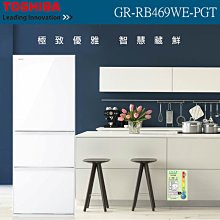 (((豆芽麵家電)))(歡迎分期)TOSHIBA東芝262公升銀河灰色一級能效雙門變頻電冰箱GR-B31TP(SK) 歷史價格詳細信息