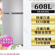 東芝608公升變頻冰箱 價格比較,價格查詢,歷史價格詳細信息