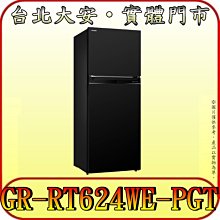 《三禾影》TOSHIBA 東芝 GR-RT624WE-PMT(銀河灰) 雙門冰箱 463公升【另有NR-B481TV】 歷史價格詳細信息