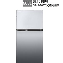 【樂昂客】可退貨物稅 含基本安裝 可議價 TOSHIBA東芝 GR-AG55TDZ(GG) 510公升 雙門冰箱 漸層藍 歷史價格詳細信息