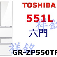 【TOSHIBA 東芝】551L ZP系列變頻冰箱鏡面白(GR-ZP550TFW) 歷史價格詳細信息
