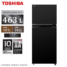 【TOSHIBA 東芝】463L原味覺醒精品雙門變頻冰箱 GR-RT624WE-PMT(37)（下單再抽好禮) 歷史價格詳細信息
