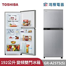 鴻輝電器 | TOSHIBA東芝 GR-A28TS(S) 231公升 變頻雙門冰箱 典雅銀 歷史價格詳細信息