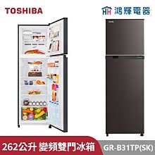 TOSHIBA東芝 262公升 變頻雙門電冰箱 GR-B31TP(SK)銀河灰 冷凍低溫除臭裝置 歷史價格詳細信息