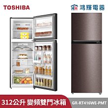 鴻輝電器 | TOSHIBA東芝 GR-A28TS(S) 231公升 變頻雙門冰箱 典雅銀 歷史價格詳細信息