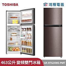 鴻輝電器 | TOSHIBA東芝 GR-A28TS(S) 231公升 變頻雙門冰箱 典雅銀 歷史價格詳細信息