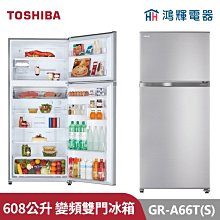 鴻輝電器 | TOSHIBA東芝 GR-A28TS(S) 231公升 變頻雙門冰箱 典雅銀 歷史價格詳細信息