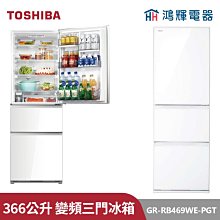 鴻輝電器 | TOSHIBA東芝 GR-A28TS(S) 231公升 變頻雙門冰箱 典雅銀 歷史價格詳細信息