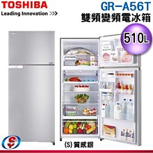 可議價【新莊信源】551公升【TOSHIBA東芝六門變頻冰箱】GR-ZP550TFW(UW)/GRZP550T 歷史價格詳細信息