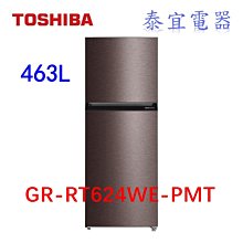 【TOSHIBA 東芝】463L原味覺醒精品雙門變頻冰箱 GR-RT624WE-PMT(37)（下單再抽好禮) 歷史價格詳細信息