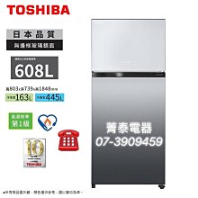 東芝608公升變頻冰箱 歷史價格詳細信息