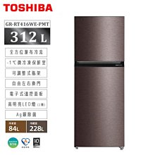 *~ 新家電錧 ~*【TOSHIBA東芝 GR-RB469WE-PGT(21)】玻璃三門變頻冰箱366公升  實體店面 安心購 歷史價格詳細信息