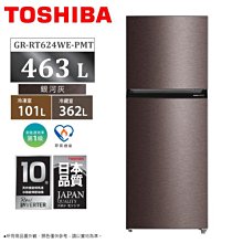 【TOSHIBA 東芝】463L原味覺醒精品雙門變頻冰箱 GR-RT624WE-PMT(37)（下單再抽好禮) 歷史價格詳細信息