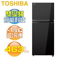 TOSHIBA東芝 463公升 原味覺醒變頻雙門冰箱 GR-RT624WE-PGT 全方位瀑布式冷流 雙變頻節能科技 歷史價格詳細信息