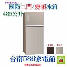 《586家電館》國際變頻 2 門冰箱422公升【NR-B429GV】無邊框鋼板設計 歷史價格詳細信息