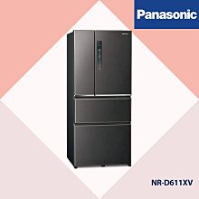 〝Panasonic 國際牌〞鋼板系列 三門變頻冰箱610L 絲紋灰(NR-C611XV) 歡迎聊聊詢價更優惠???? 歷史價格詳細信息