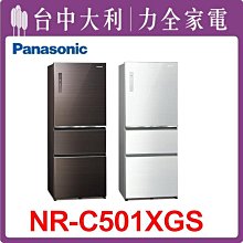 【Panasonic國際牌】變頻四門電冰箱(無邊框玻璃)【NR-D501XGS】【台中大利】 歷史價格詳細信息