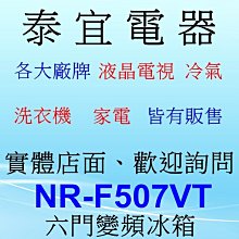【本月特價】Panasonic國際 NR-F609HX 六門冰箱 600L 日本原裝【另有RHW620RJ】 歷史價格詳細信息