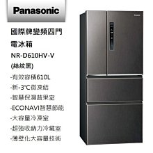 【Panasonic國際牌】變頻四門電冰箱(無邊框玻璃)【NR-D501XGS】【台中大利】 歷史價格詳細信息