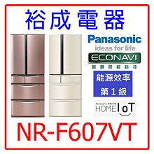 【Panasonic國際】601公升六門變頻冰箱香檳金NR-F607VT-N1 歷史價格詳細信息