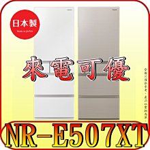 【NR-E507XT】502公升五門冰箱【Panasonic國際】【台中大利】先私訊問貨 歷史價格詳細信息