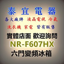 【泰宜電器】Panasonic國際 NR-D541PG 變頻電冰箱 540L【另有NR-C501PG】 歷史價格詳細信息