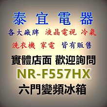 【泰宜電器】Panasonic國際 NR-D541PG 變頻電冰箱 540L【另有NR-C501PG】 歷史價格詳細信息