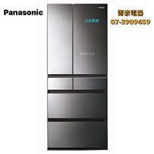 ☎『免運費+可分期~可請貨物稅兩千』Panasonic【NR-C611XV】國際牌610L一級變頻三門冰箱~無邊框鋼板 歷史價格詳細信息