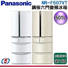 Panasonic國際牌【NR-F507VT-W1】501公升六門變頻冰箱翡翠白 歷史價格詳細信息