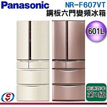 【Panasonic國際】601公升六門變頻冰箱香檳金NR-F607VT-N1 歷史價格詳細信息