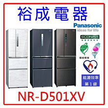 【裕成電器‧電洽最優惠】Panasonic國際牌 610L 變頻三門 無邊框絲絨鋼板冰箱 NR-C615XGS 另售RHW620RJ 歷史價格詳細信息