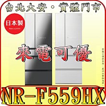 Panasonic 日製550公升六門變頻玻璃冰箱 NR-F551WX-X1(鑽石黑) 歷史價格詳細信息