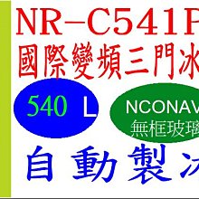 ＊萬事能＊Panasonic變頻電冰箱  四門 NR-D611XGS 玻璃鏡面 另售NR-C611XV 申請貨物稅 歷史價格詳細信息